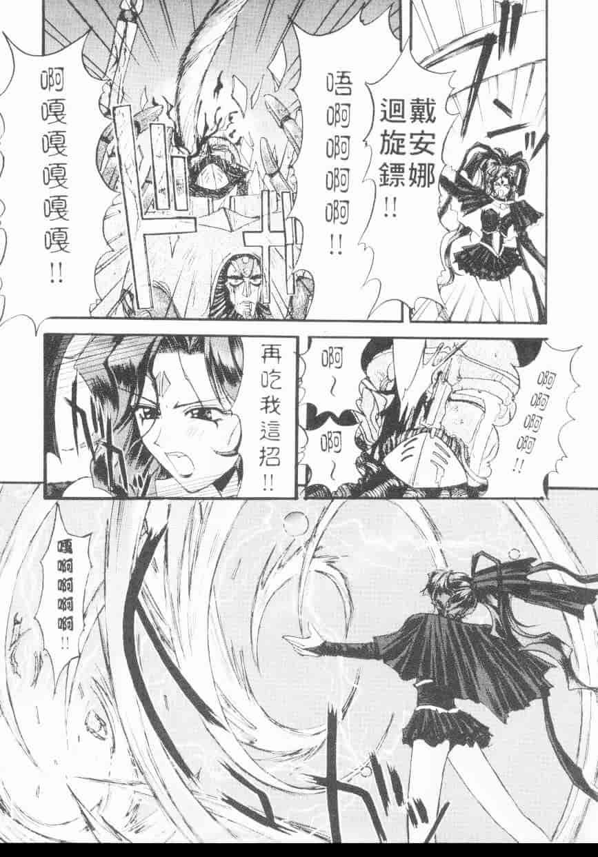 汉化版-[介錯] 超絕對美少女天使 天使紅心戰士 _2_第4集