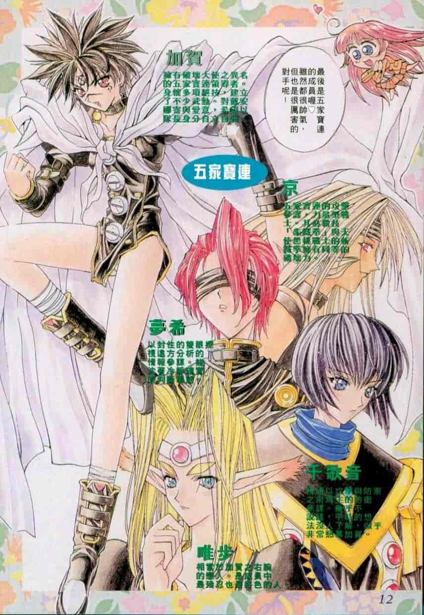 汉化版-[介錯] 超絕對美少女天使 天使紅心戰士 _2_第1集