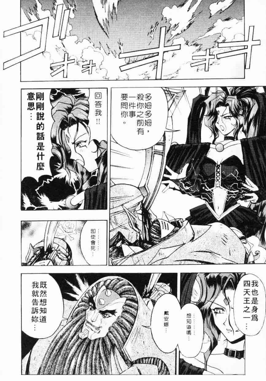 汉化版-[介錯] 超絕對美少女天使 天使紅心戰士 _2_第4集