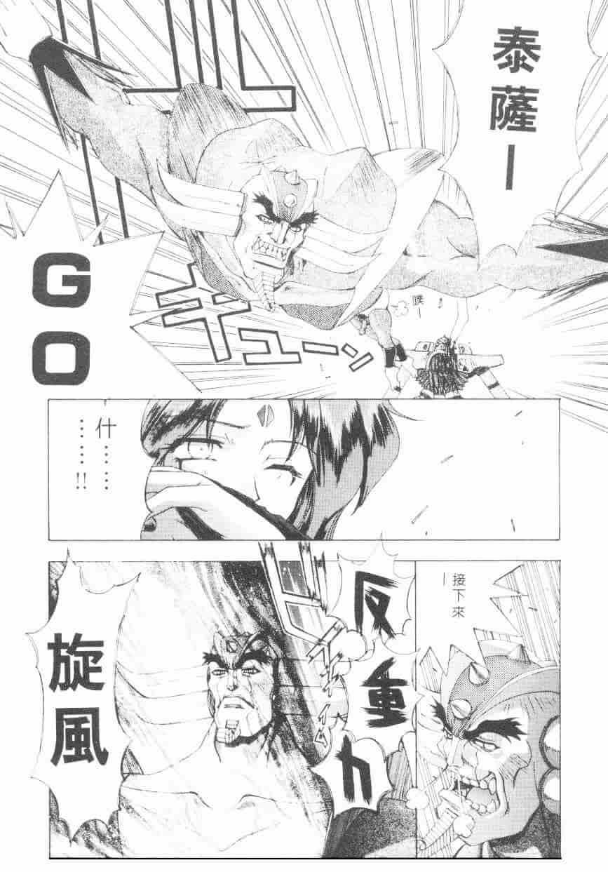 汉化版-[介錯] 超絕對美少女天使 天使紅心戰士 _2_第4集
