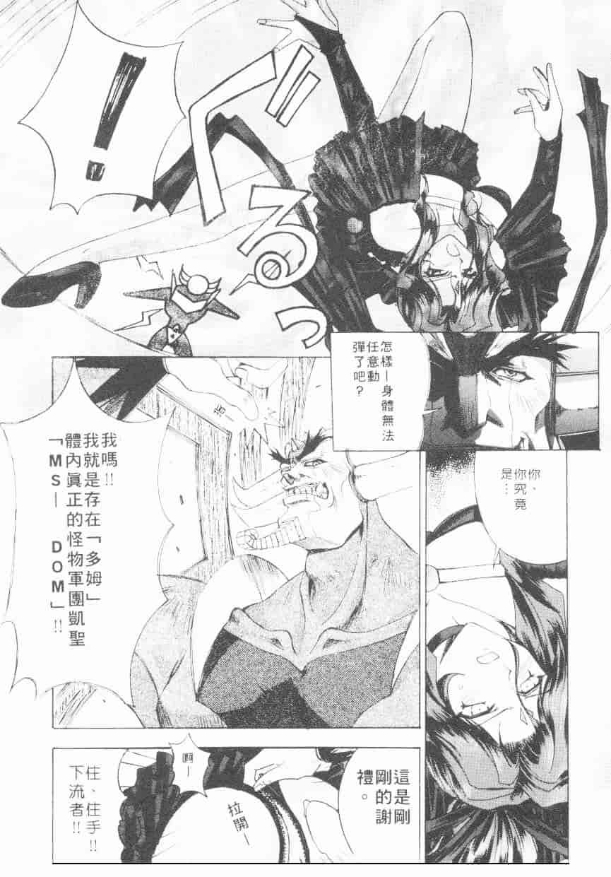 汉化版-[介錯] 超絕對美少女天使 天使紅心戰士 _2_第4集