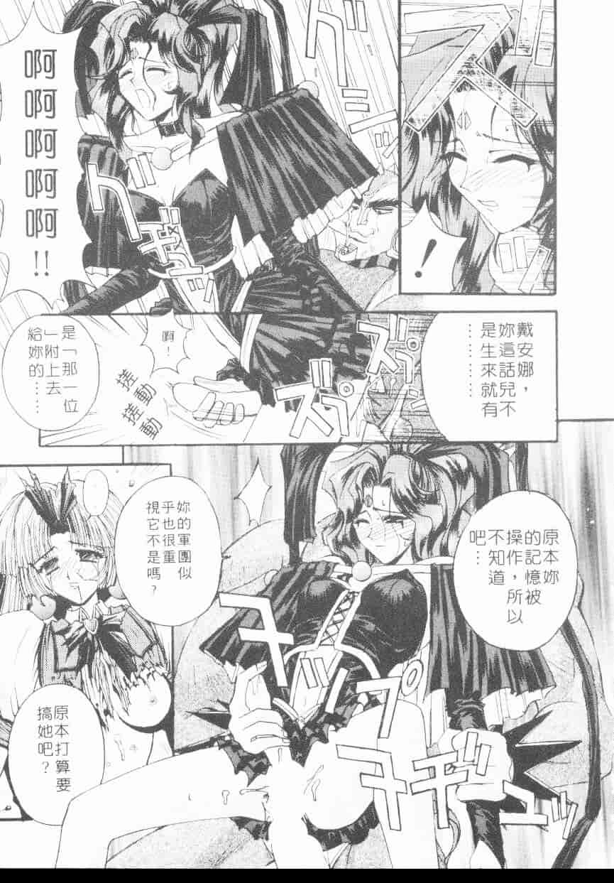 汉化版-[介錯] 超絕對美少女天使 天使紅心戰士 _2_第4集