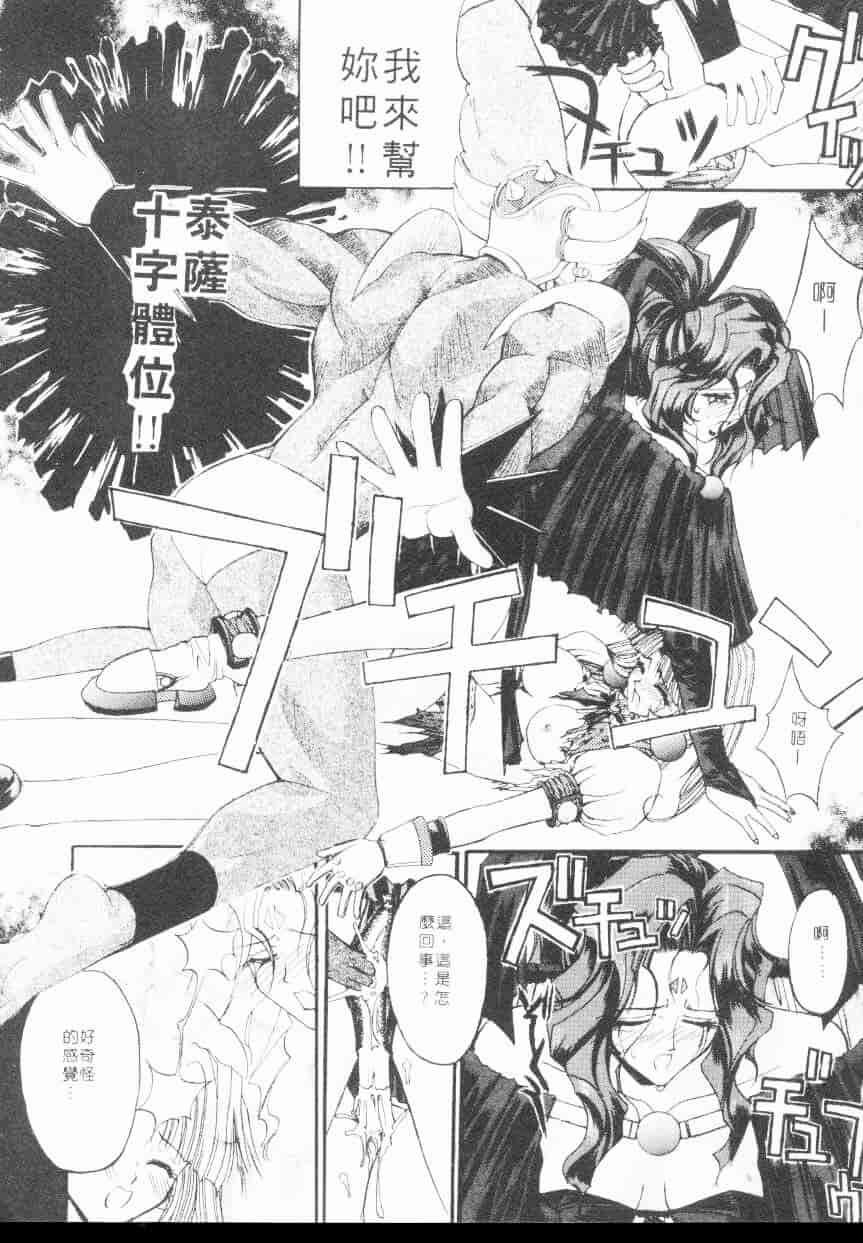 汉化版-[介錯] 超絕對美少女天使 天使紅心戰士 _2_第4集