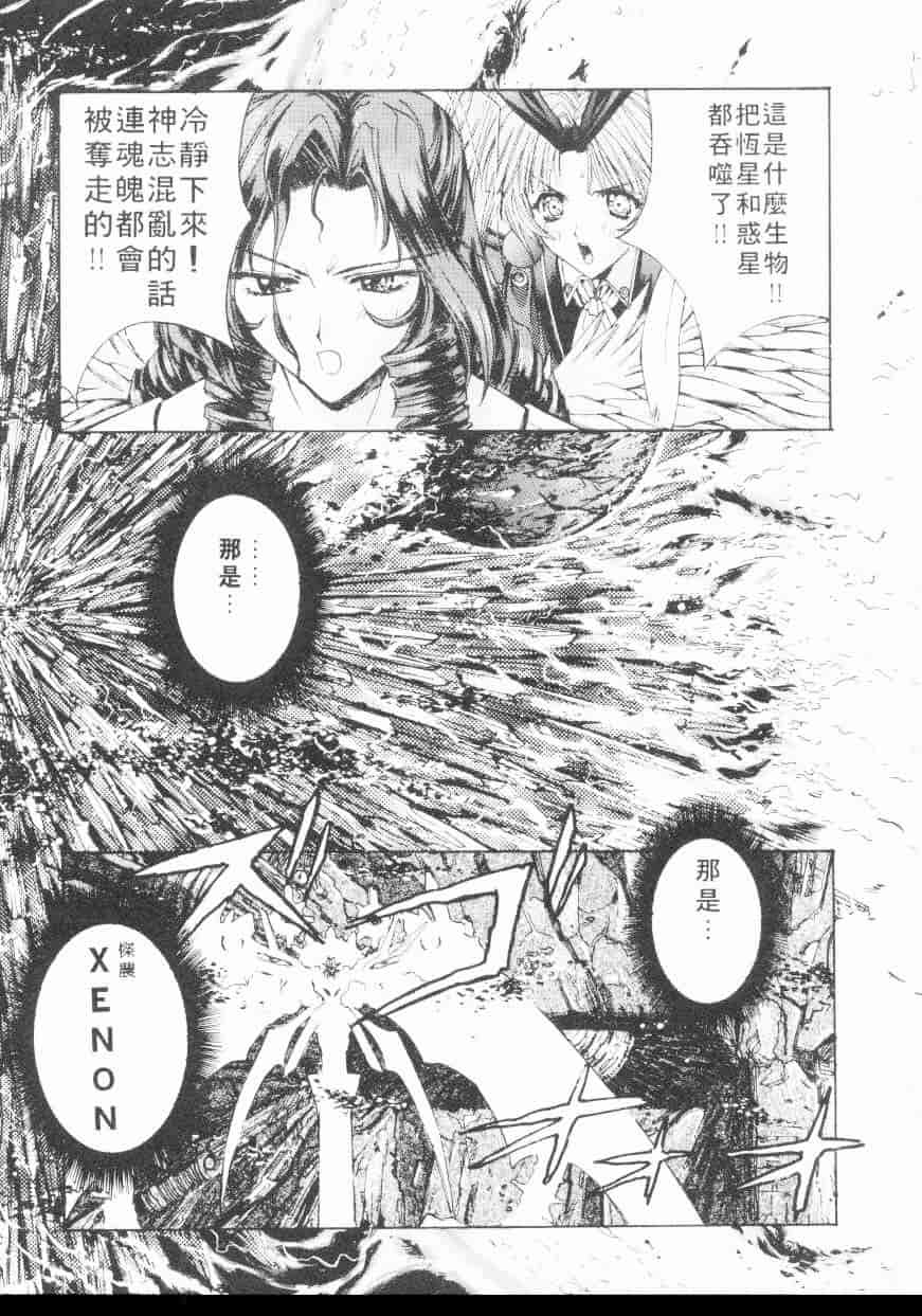 汉化版-[介錯] 超絕對美少女天使 天使紅心戰士 _2_第4集
