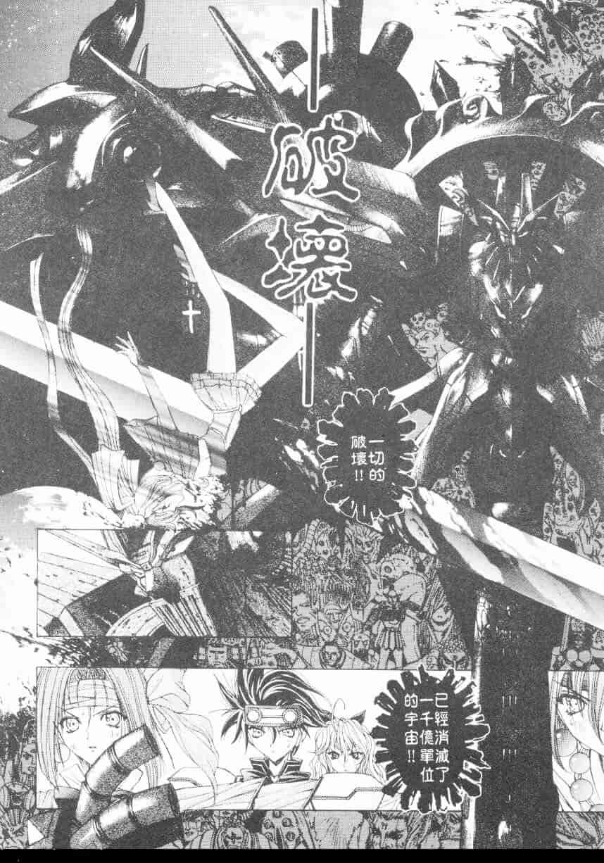 汉化版-[介錯] 超絕對美少女天使 天使紅心戰士 _2_第4集