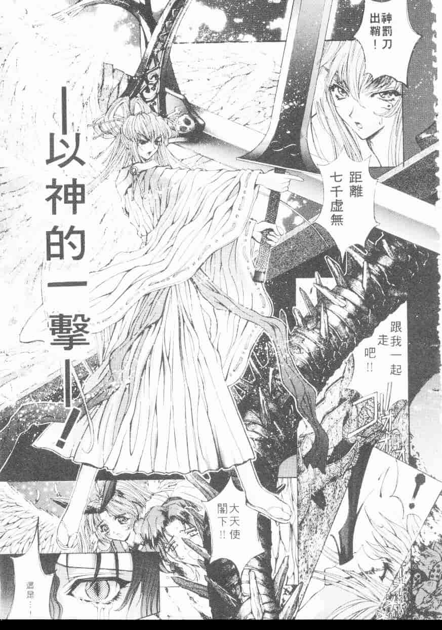 汉化版-[介錯] 超絕對美少女天使 天使紅心戰士 _2_第4集
