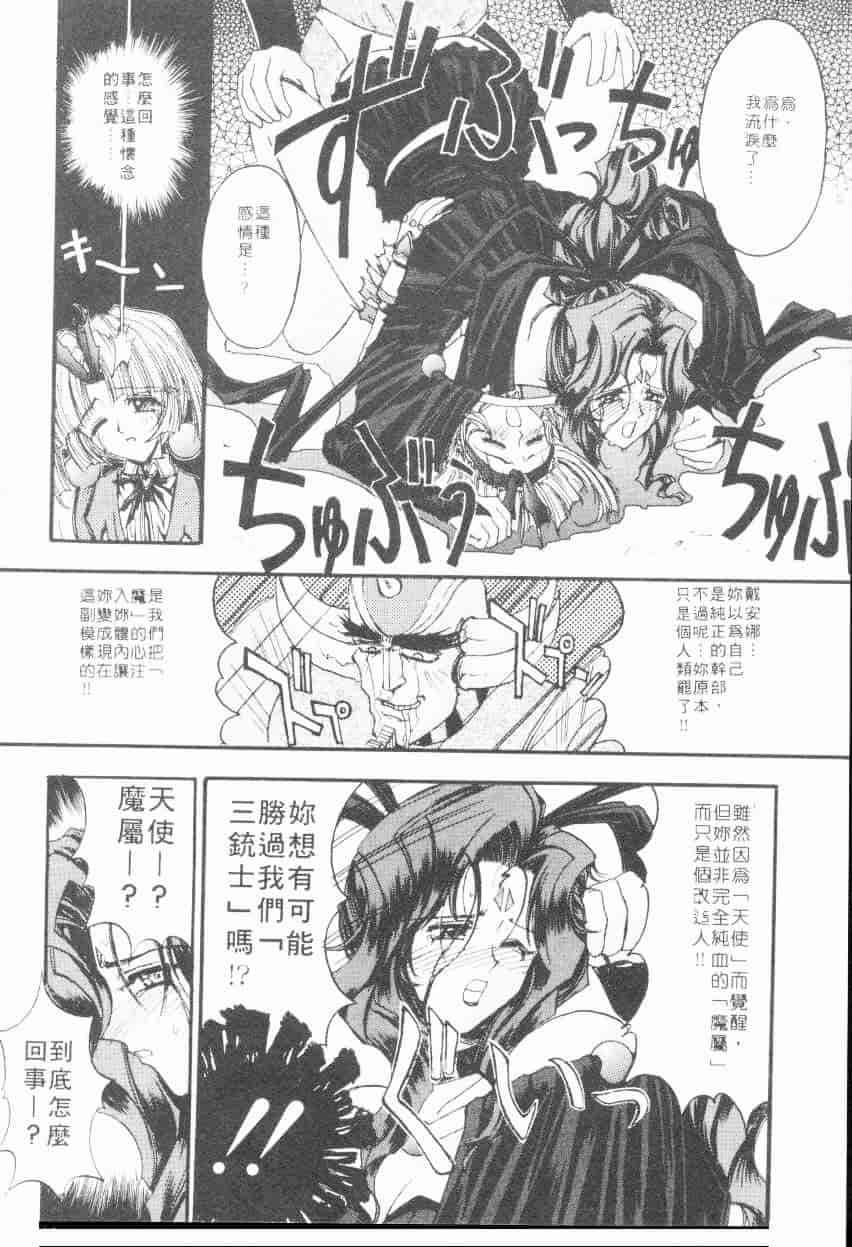 汉化版-[介錯] 超絕對美少女天使 天使紅心戰士 _2_第4集