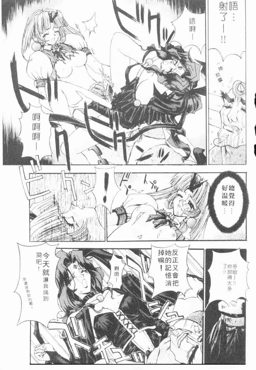 汉化版-[介錯] 超絕對美少女天使 天使紅心戰士 _2_第4集