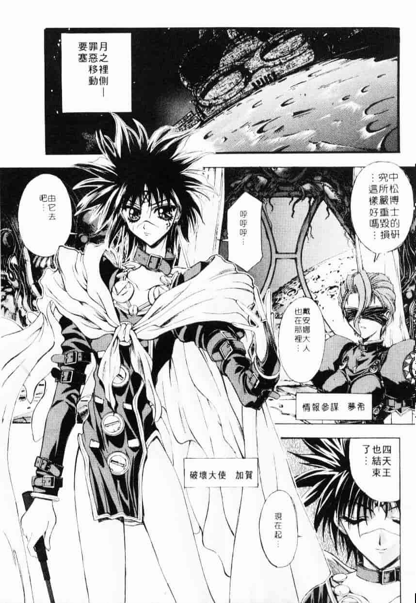 汉化版-[介錯] 超絕對美少女天使 天使紅心戰士 _2_第4集
