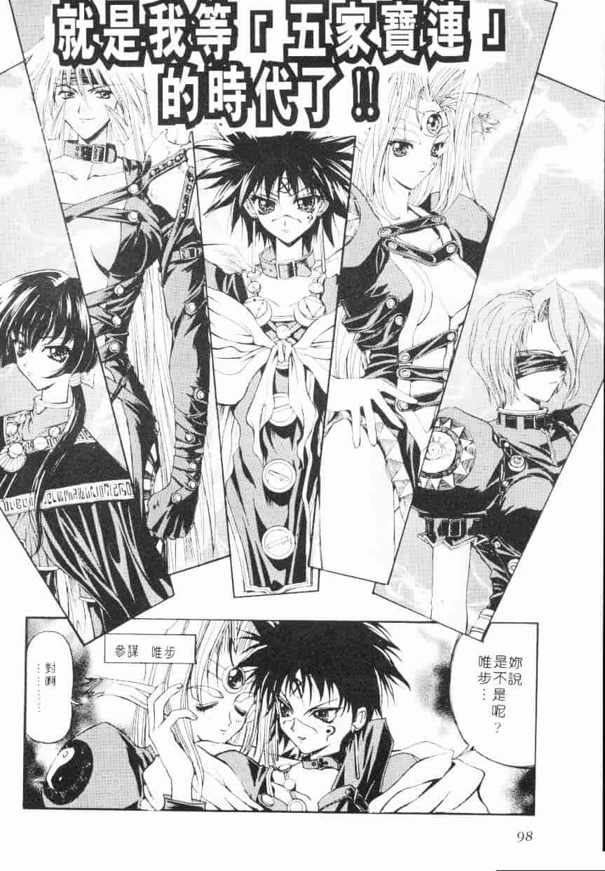 汉化版-[介錯] 超絕對美少女天使 天使紅心戰士 _2_第4集