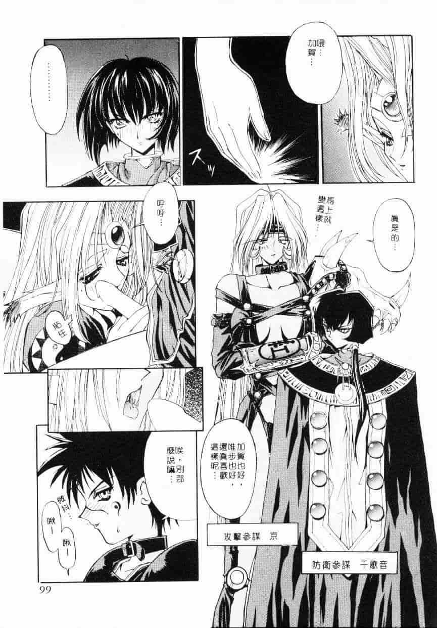 汉化版-[介錯] 超絕對美少女天使 天使紅心戰士 _2_第4集