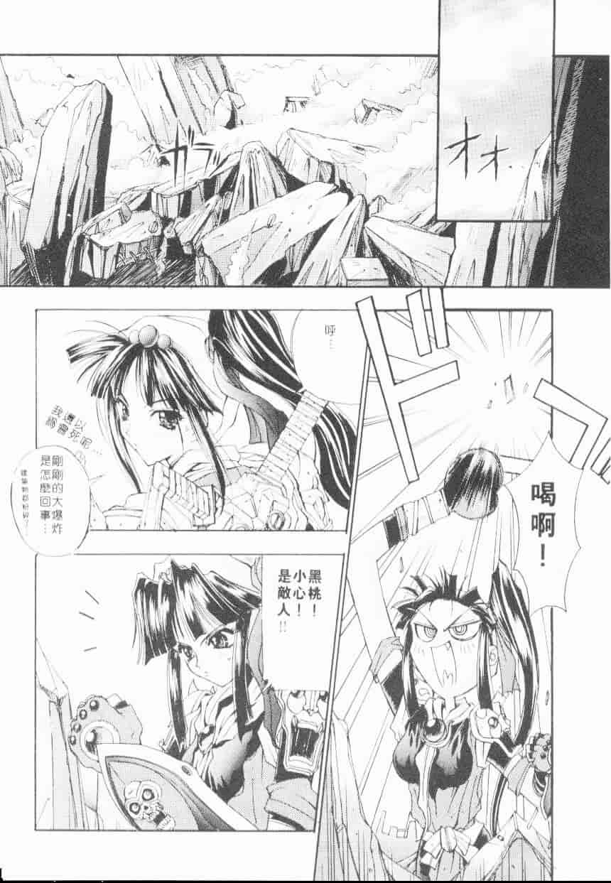 汉化版-[介錯] 超絕對美少女天使 天使紅心戰士 _2_第4集