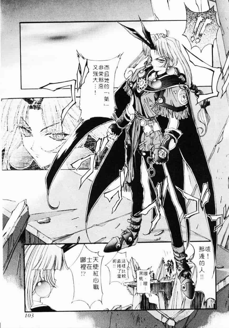 汉化版-[介錯] 超絕對美少女天使 天使紅心戰士 _2_第4集
