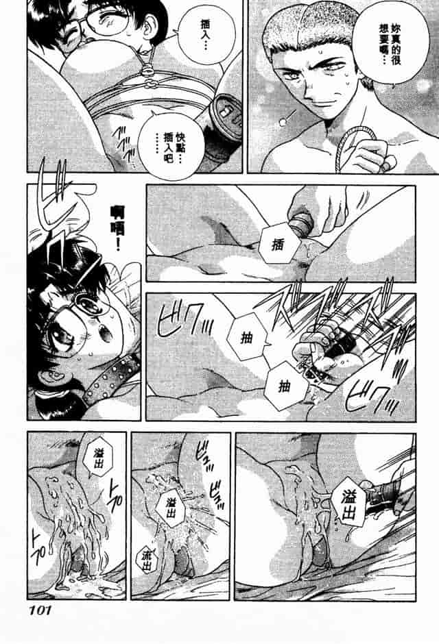 汉化版-[克・亜樹] ハーレム革命 Vol.2_第5集