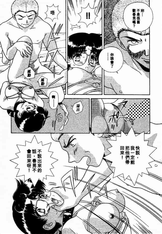 汉化版-[克・亜樹] ハーレム革命 Vol.2_第5集