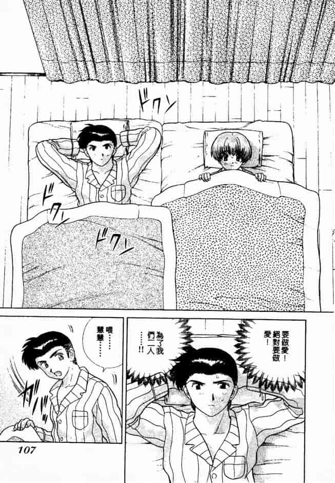 汉化版-[克・亜樹] ハーレム革命 Vol.2_第5集