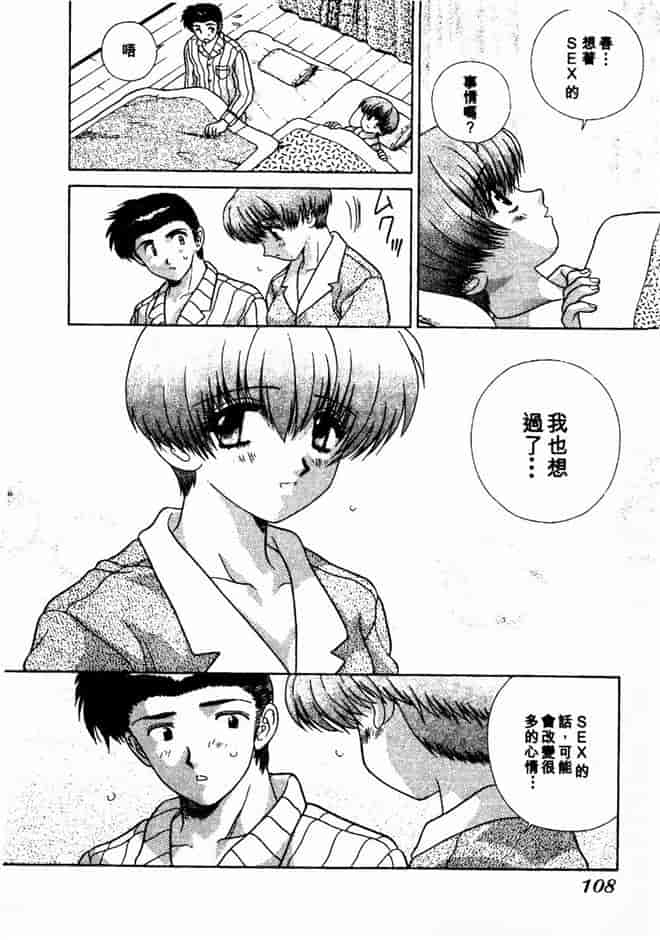 汉化版-[克・亜樹] ハーレム革命 Vol.2_第5集