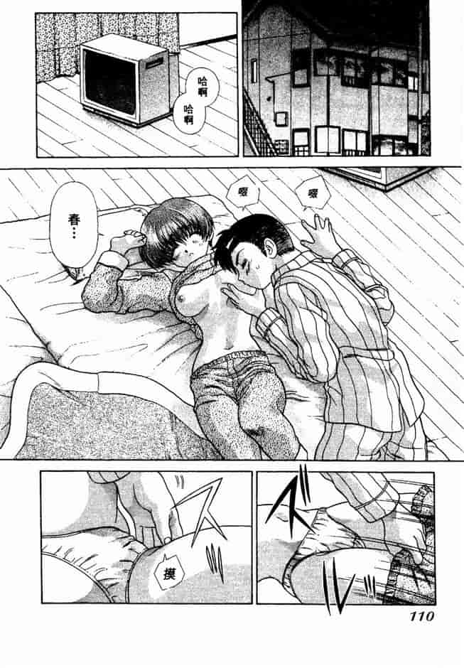 汉化版-[克・亜樹] ハーレム革命 Vol.2_第5集