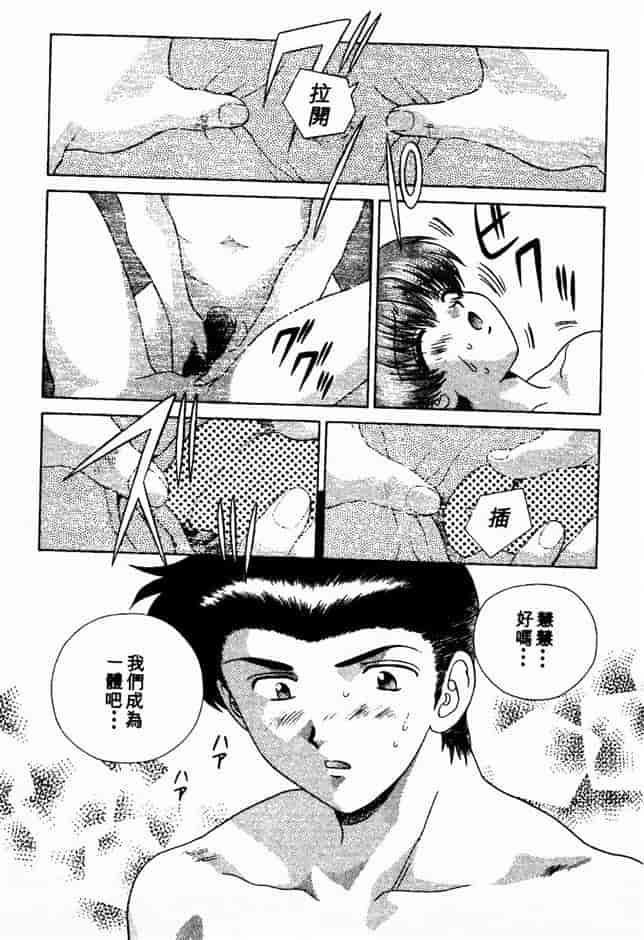 汉化版-[克・亜樹] ハーレム革命 Vol.2_第5集