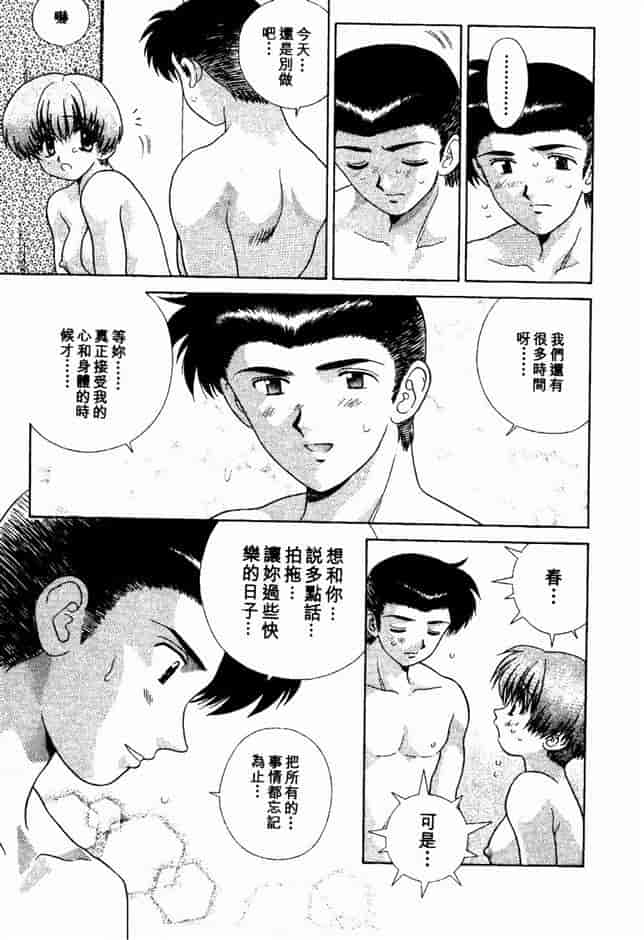 汉化版-[克・亜樹] ハーレム革命 Vol.2_第5集