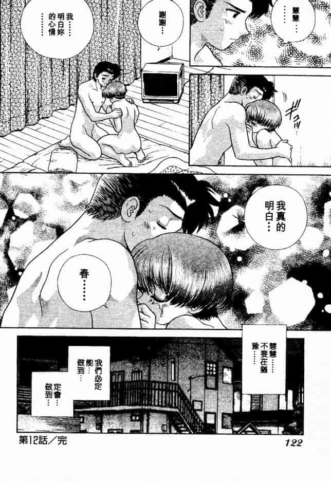 汉化版-[克・亜樹] ハーレム革命 Vol.2_第5集
