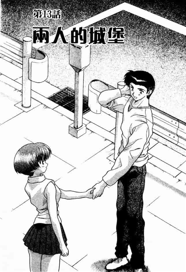 汉化版-[克・亜樹] ハーレム革命 Vol.2_第5集