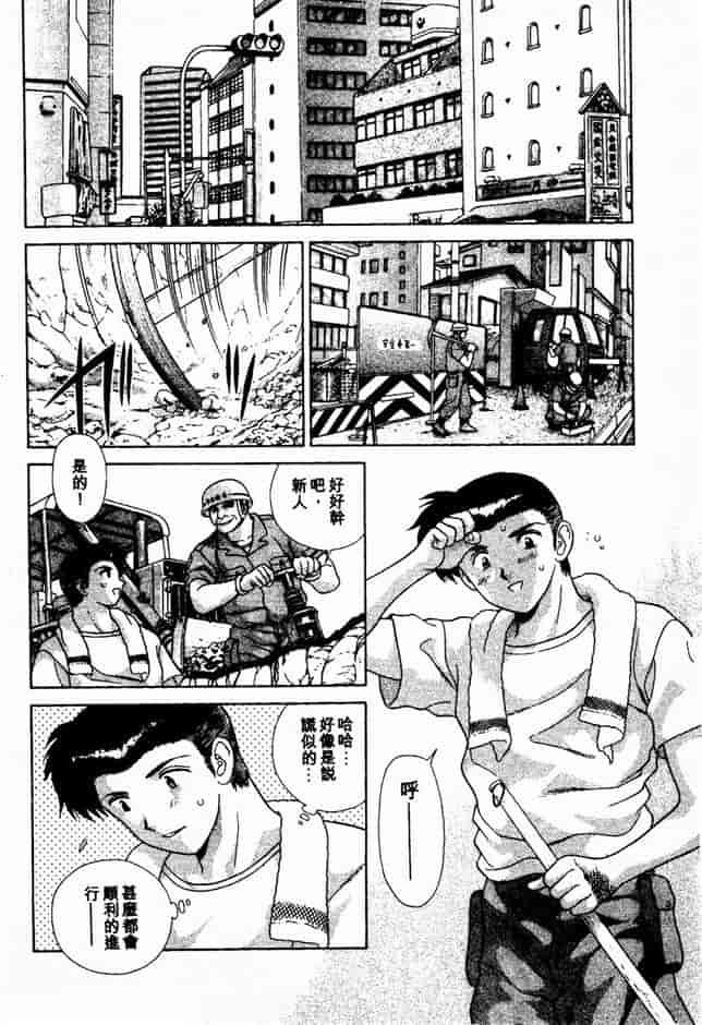 汉化版-[克・亜樹] ハーレム革命 Vol.2_第5集