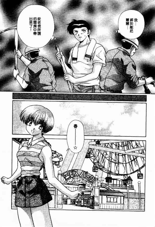 汉化版-[克・亜樹] ハーレム革命 Vol.2_第5集