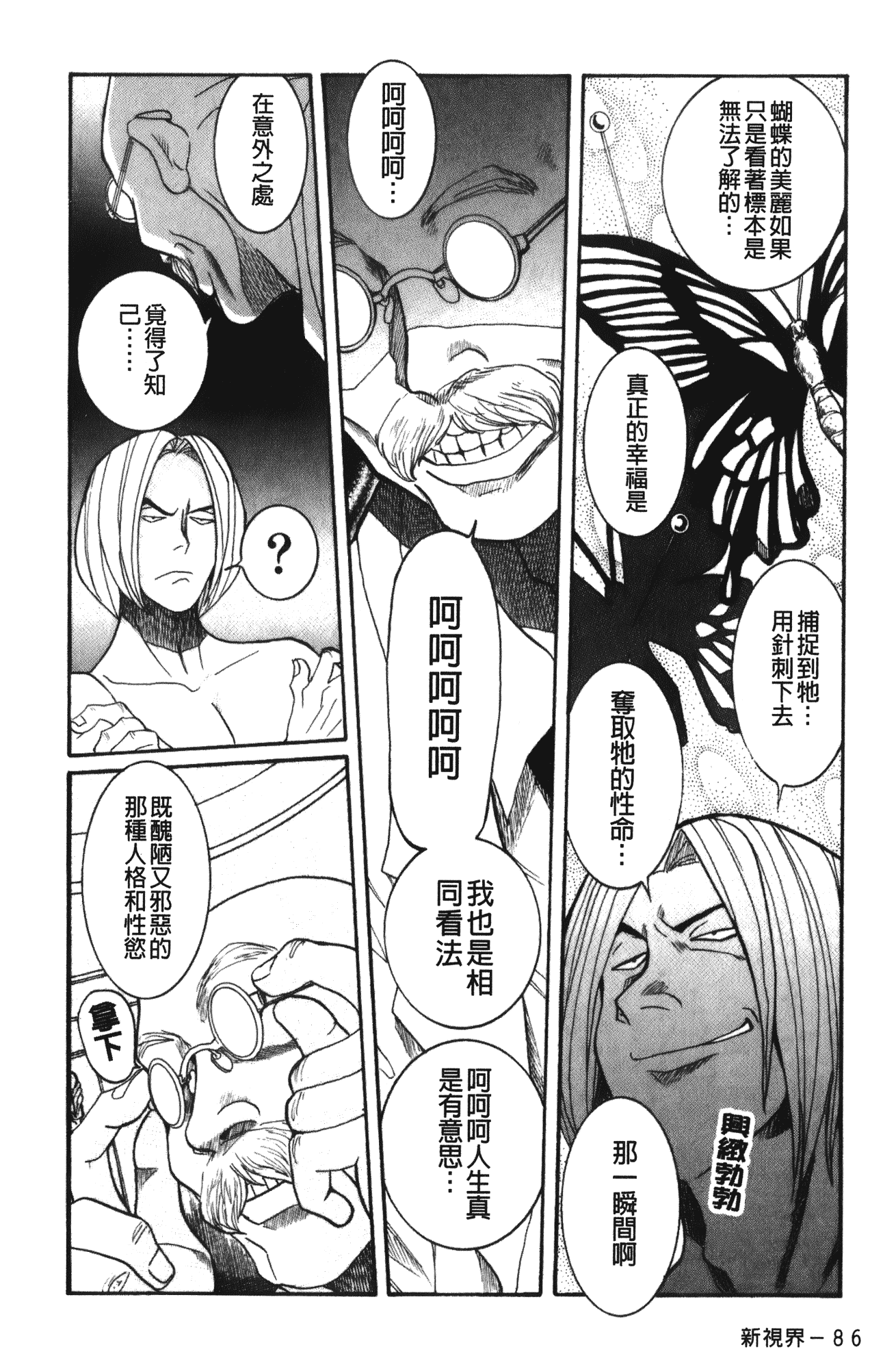 汉化版-[児島未生] 特別診察室 4_第1集
