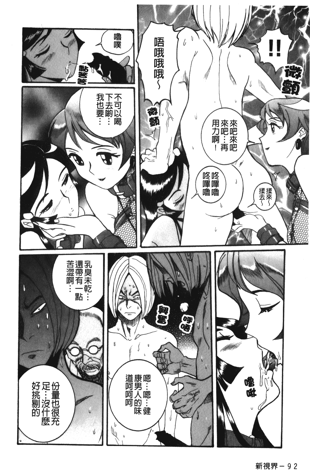 汉化版-[児島未生] 特別診察室 4_第1集