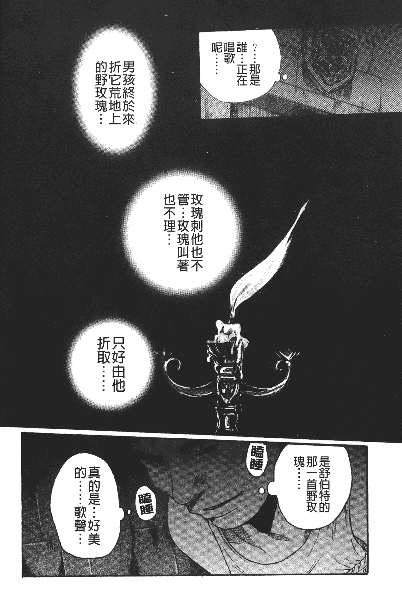 汉化版-[児島未生] 特別診察室 4_第11集