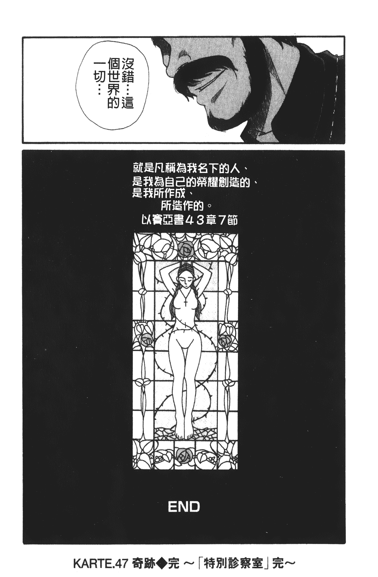 汉化版-[児島未生] 特別診察室 4_第11集