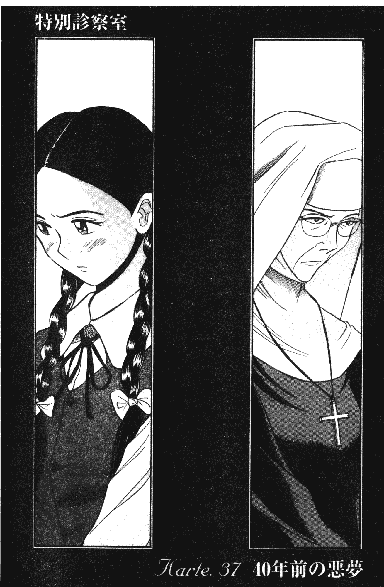 汉化版-[児島未生] 特別診察室 4_第2集