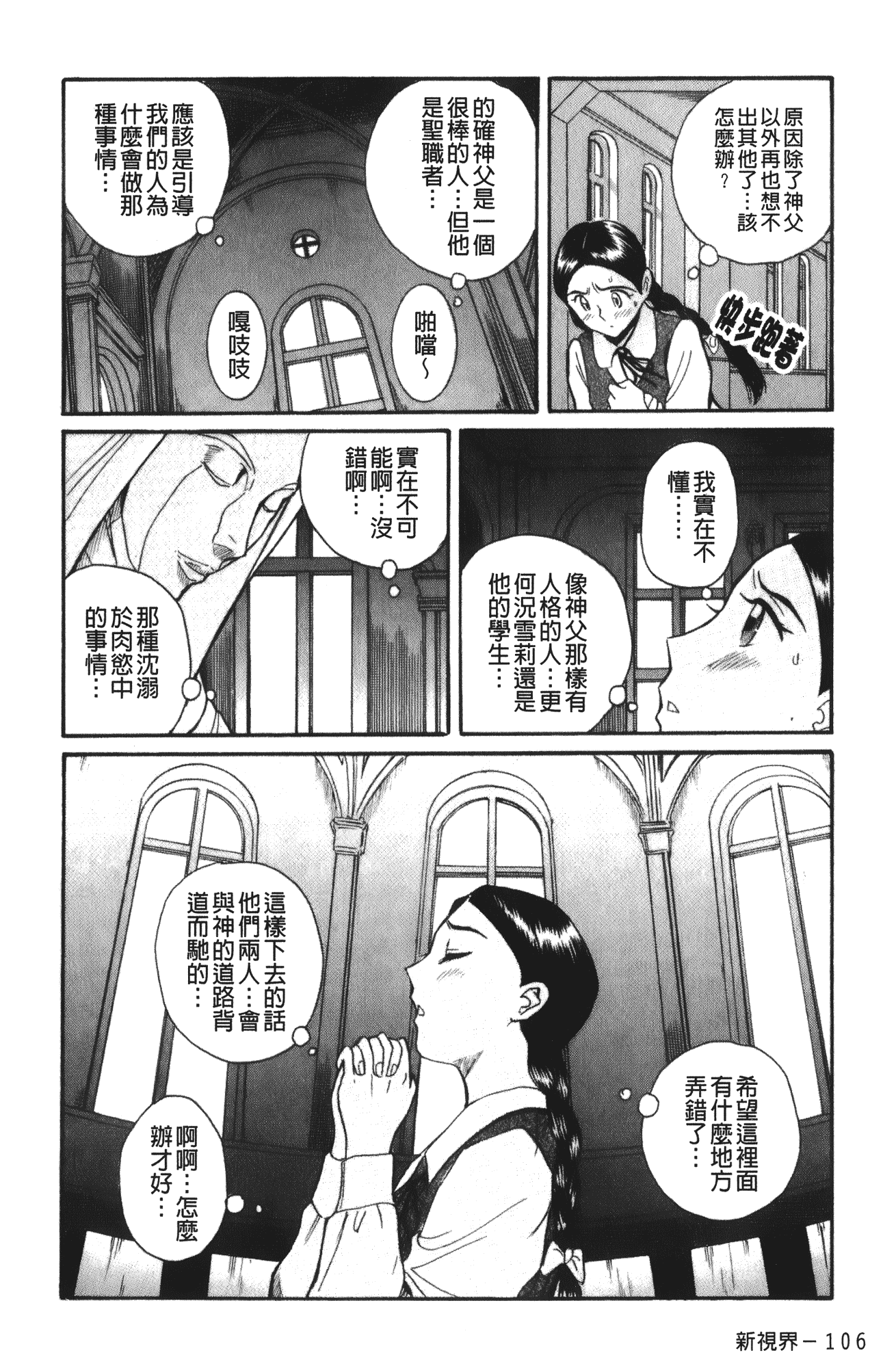 汉化版-[児島未生] 特別診察室 4_第2集