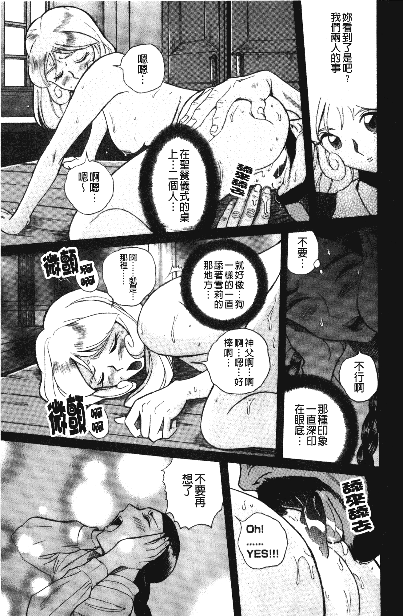 汉化版-[児島未生] 特別診察室 4_第2集