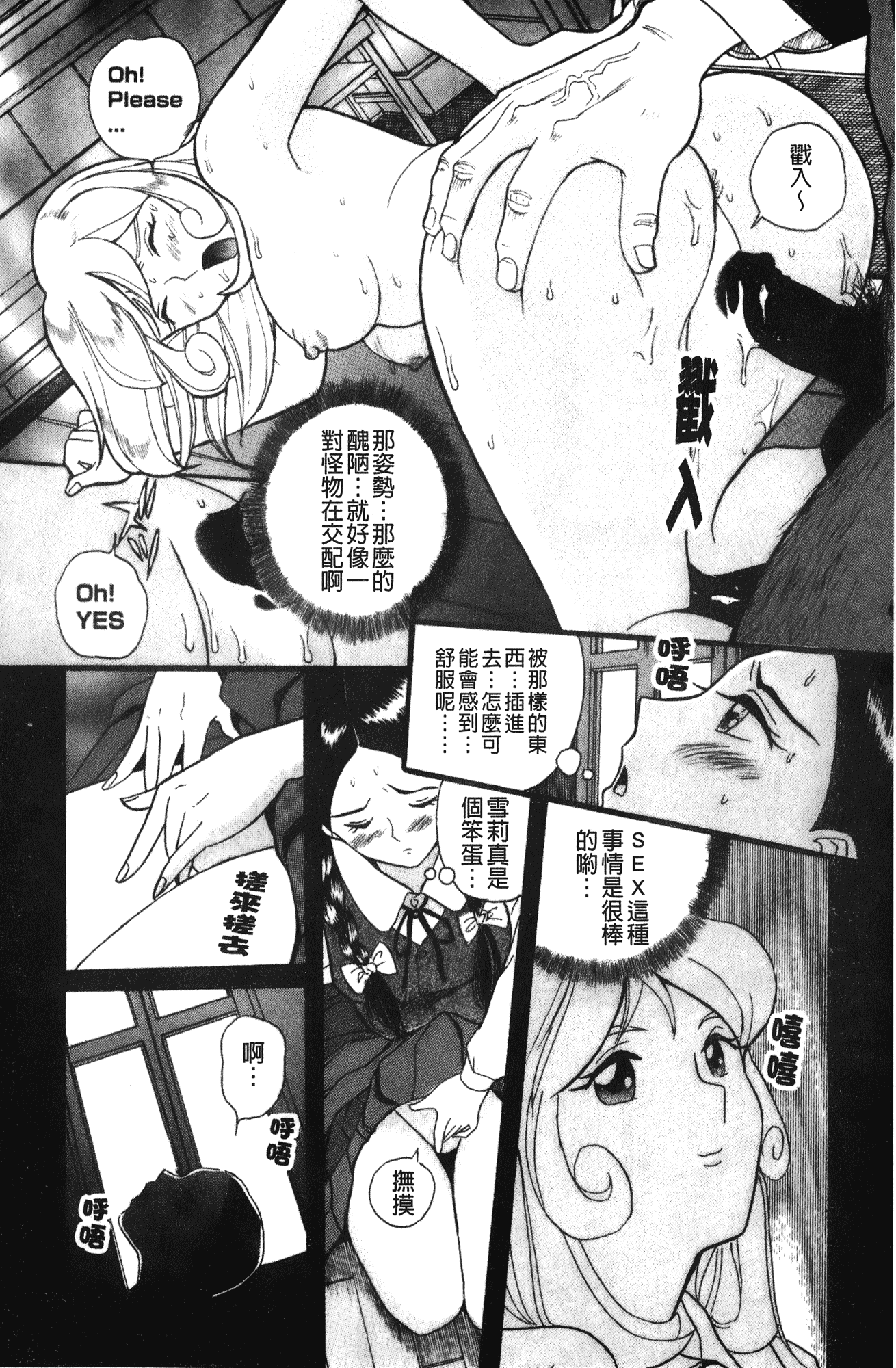 汉化版-[児島未生] 特別診察室 4_第2集