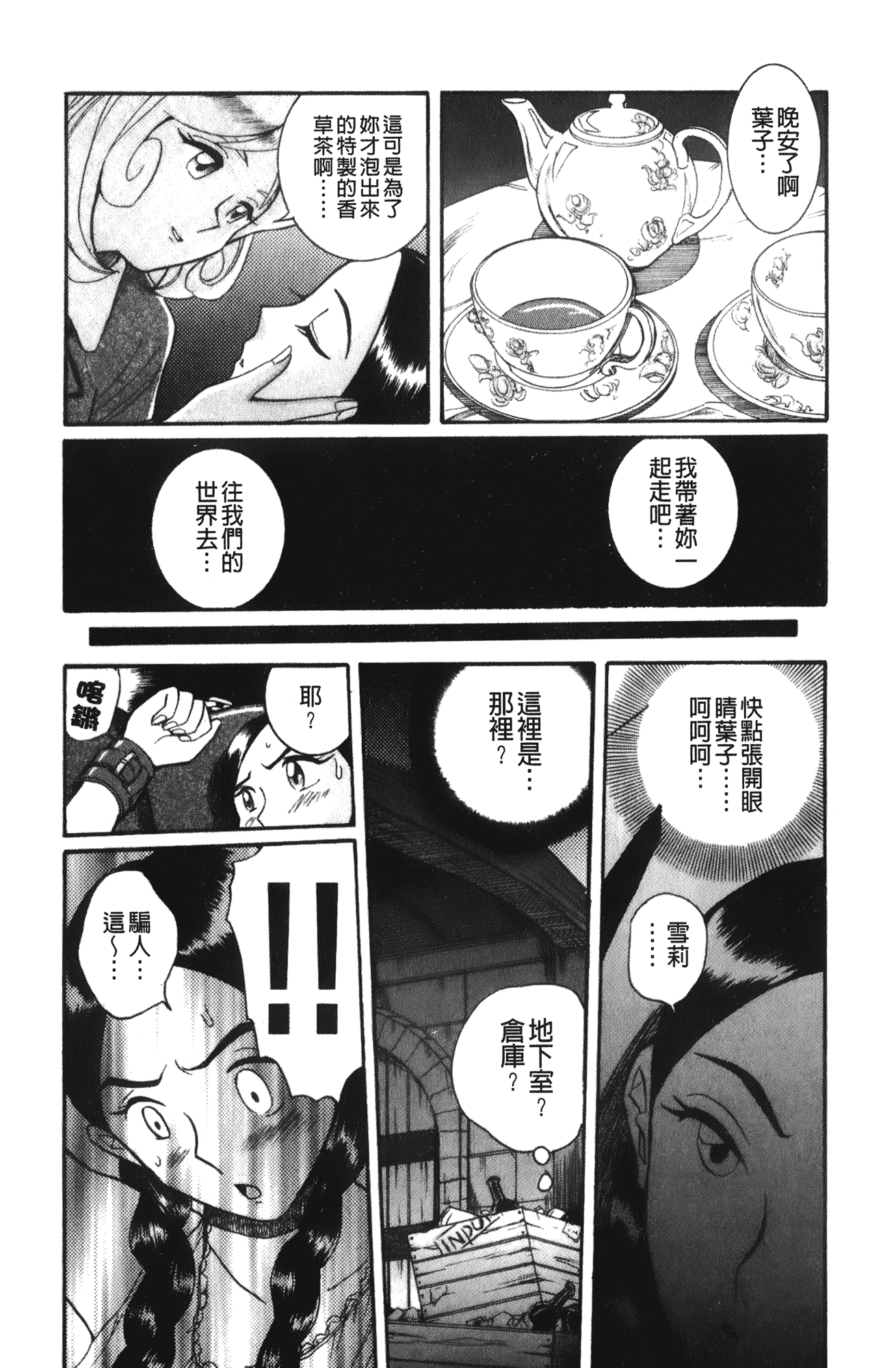 汉化版-[児島未生] 特別診察室 4_第2集