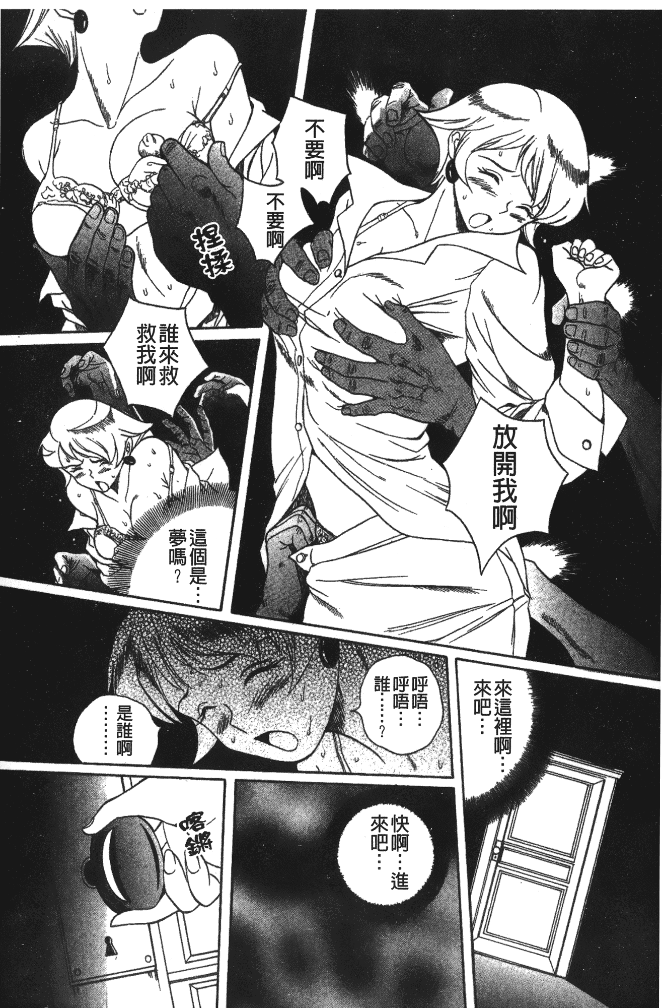 汉化版-[児島未生] 特別診察室 vol.02_第8集
