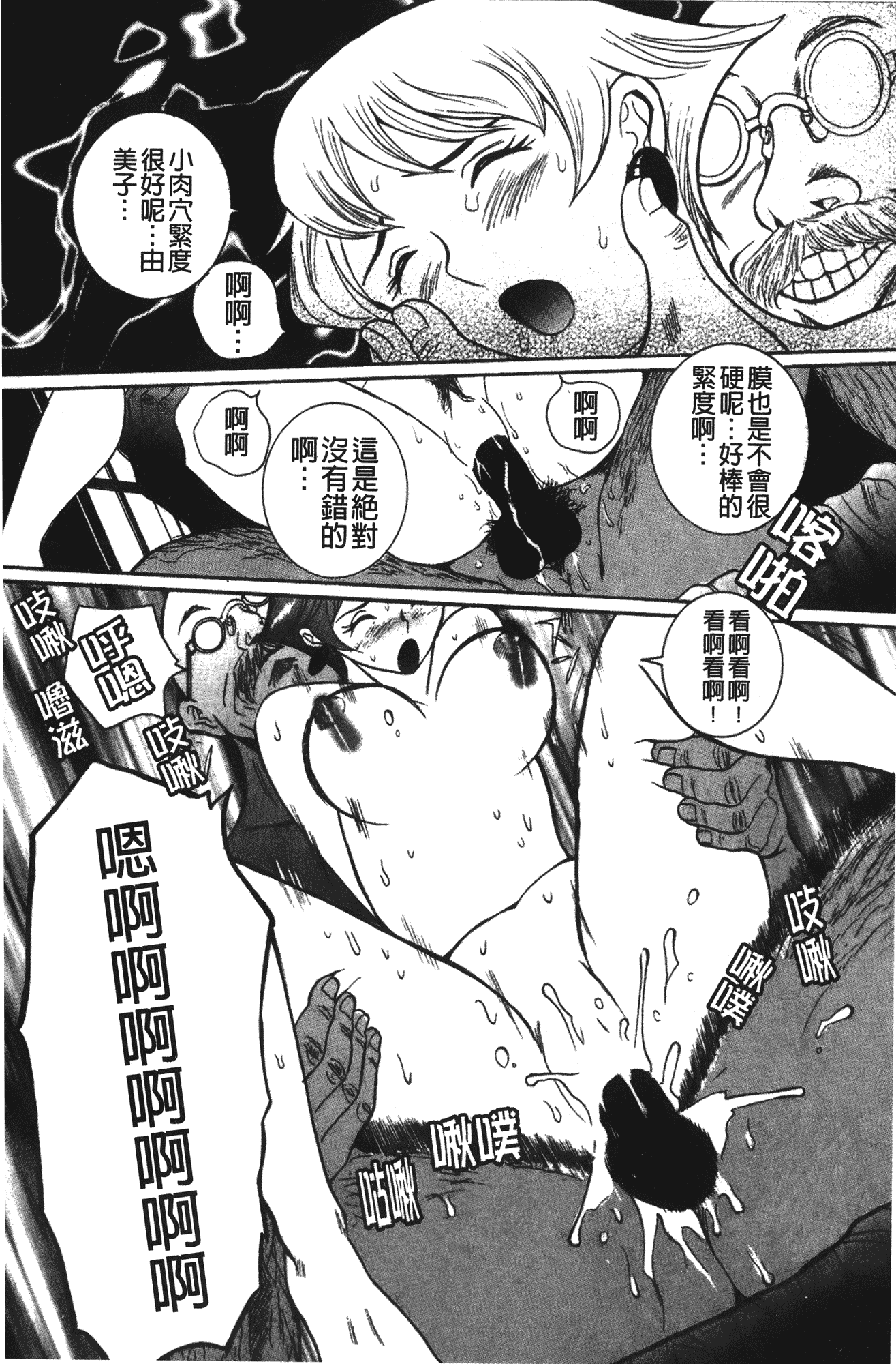 汉化版-[児島未生] 特別診察室 vol.02_第8集