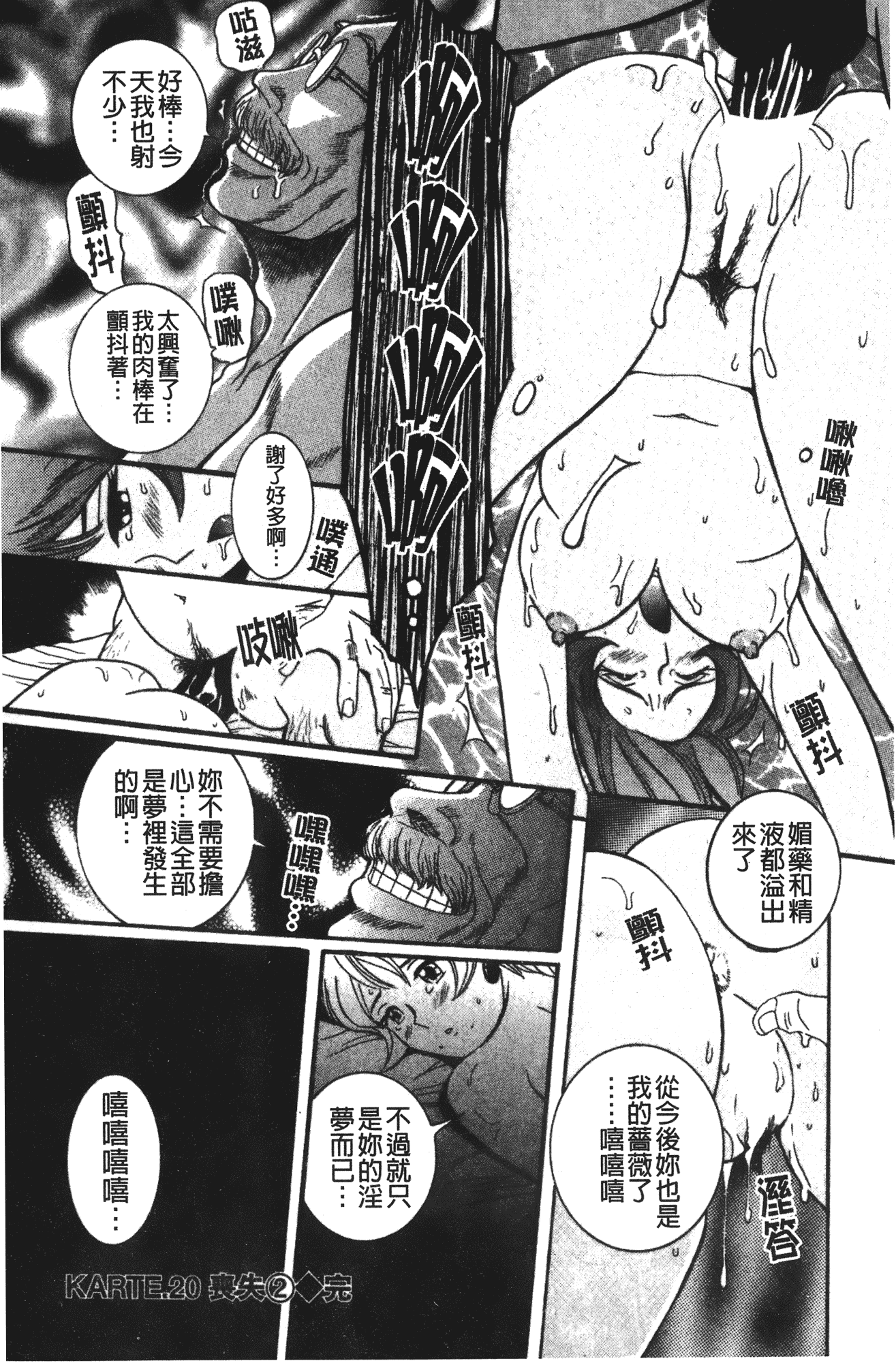 汉化版-[児島未生] 特別診察室 vol.02_第8集
