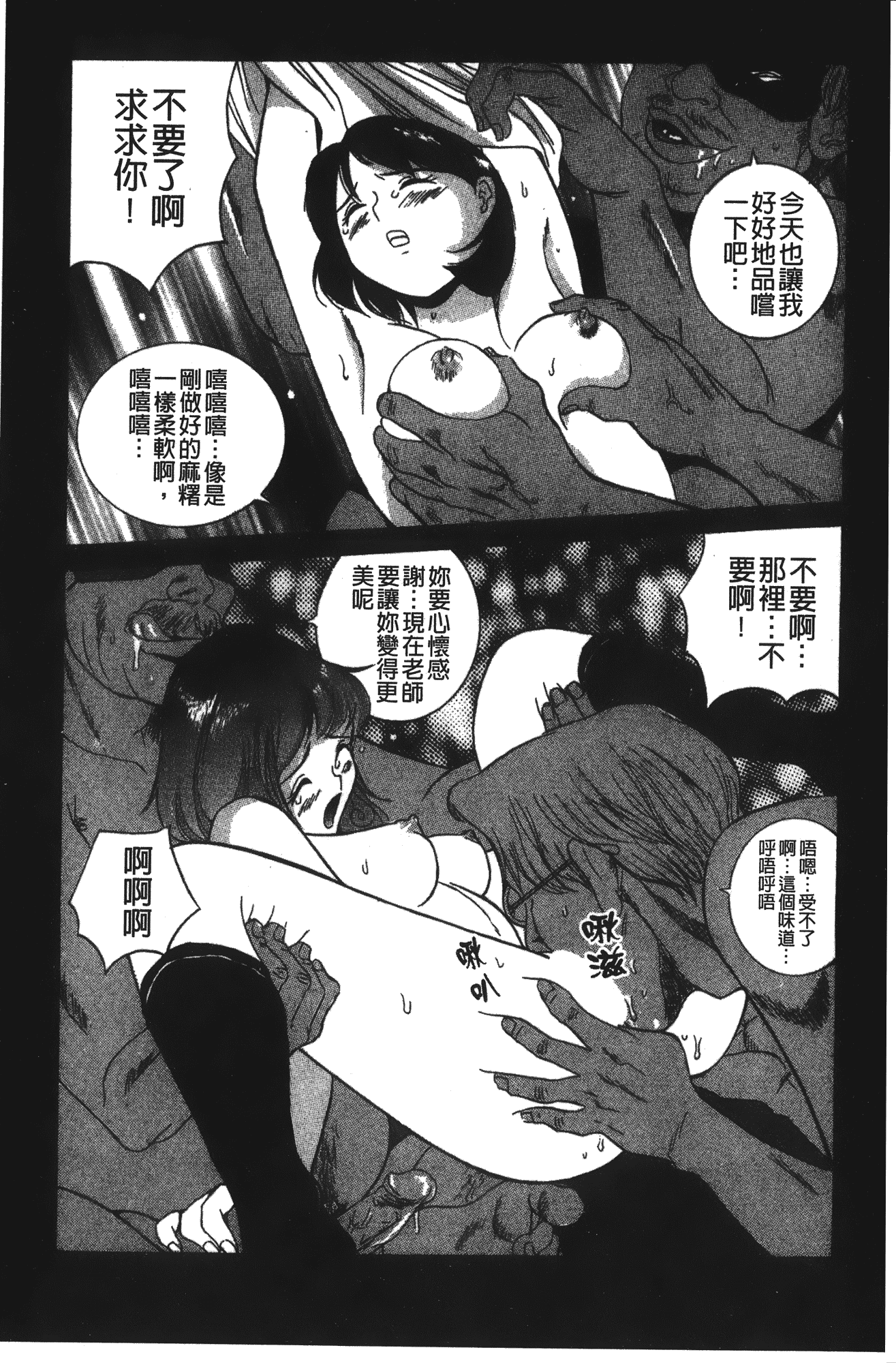 汉化版-[児島未生] 特別診察室 vol.02_第8集