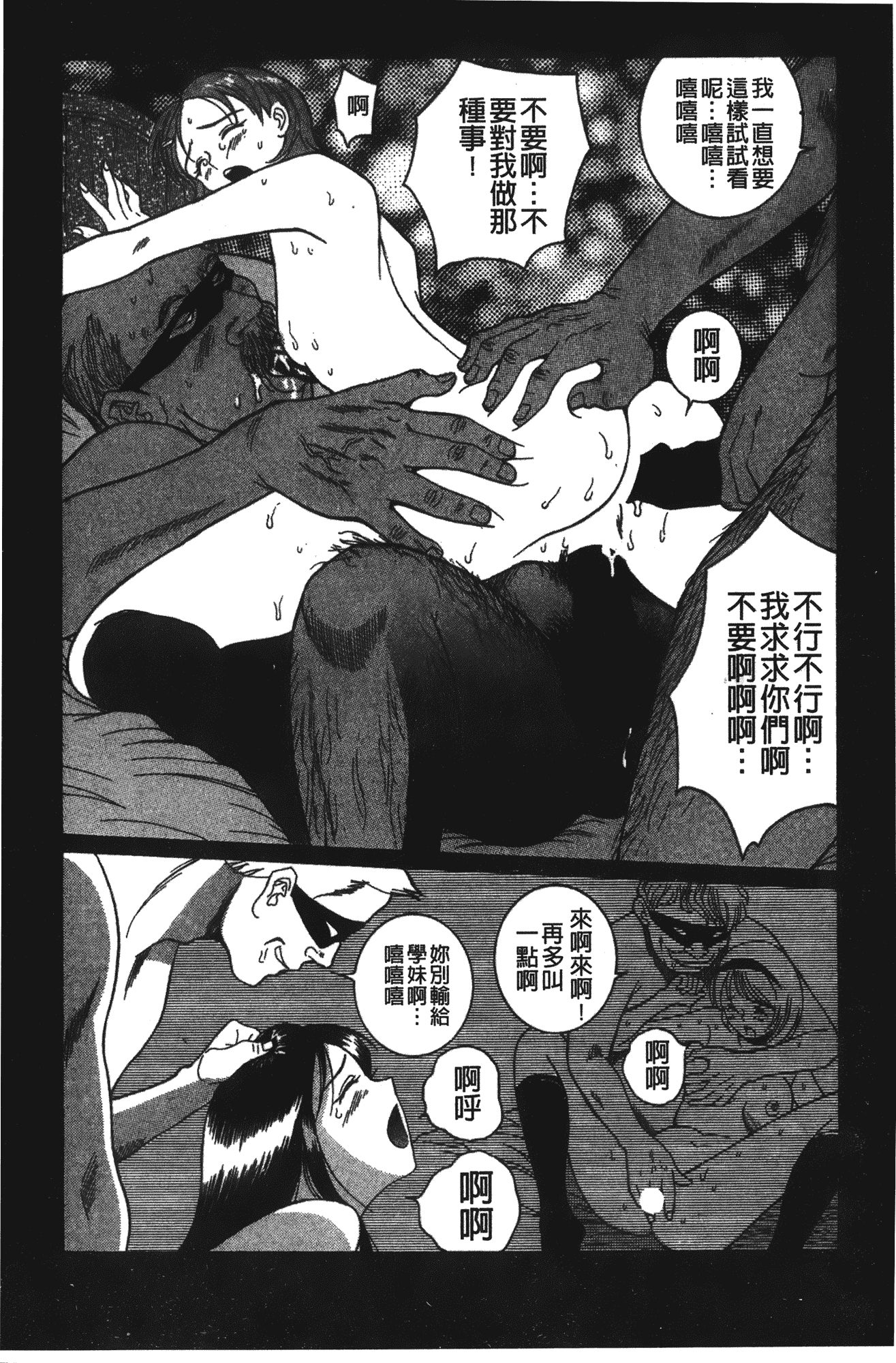 汉化版-[児島未生] 特別診察室 vol.02_第8集