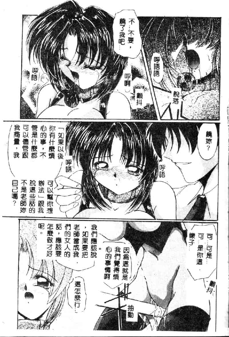 汉化版-[DELTA·M] 淫靡な日記_第1集