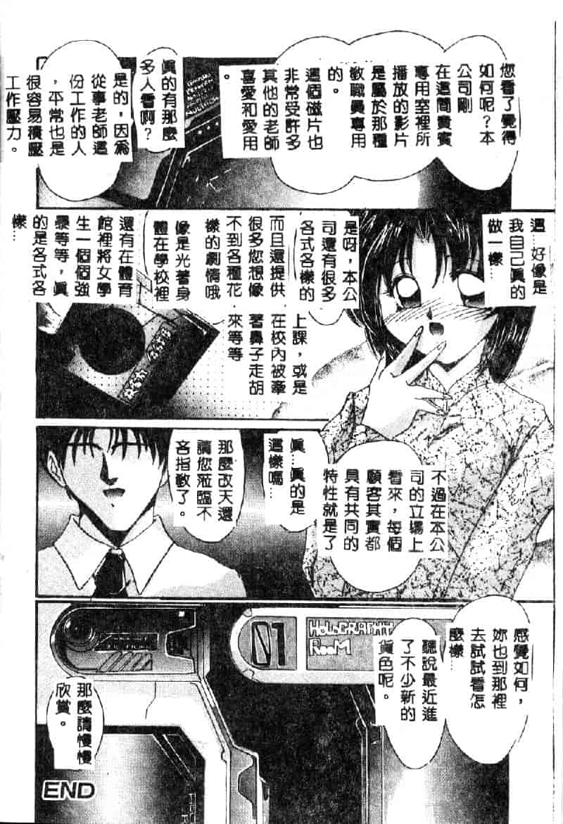 汉化版-[DELTA·M] 淫靡な日記_第1集