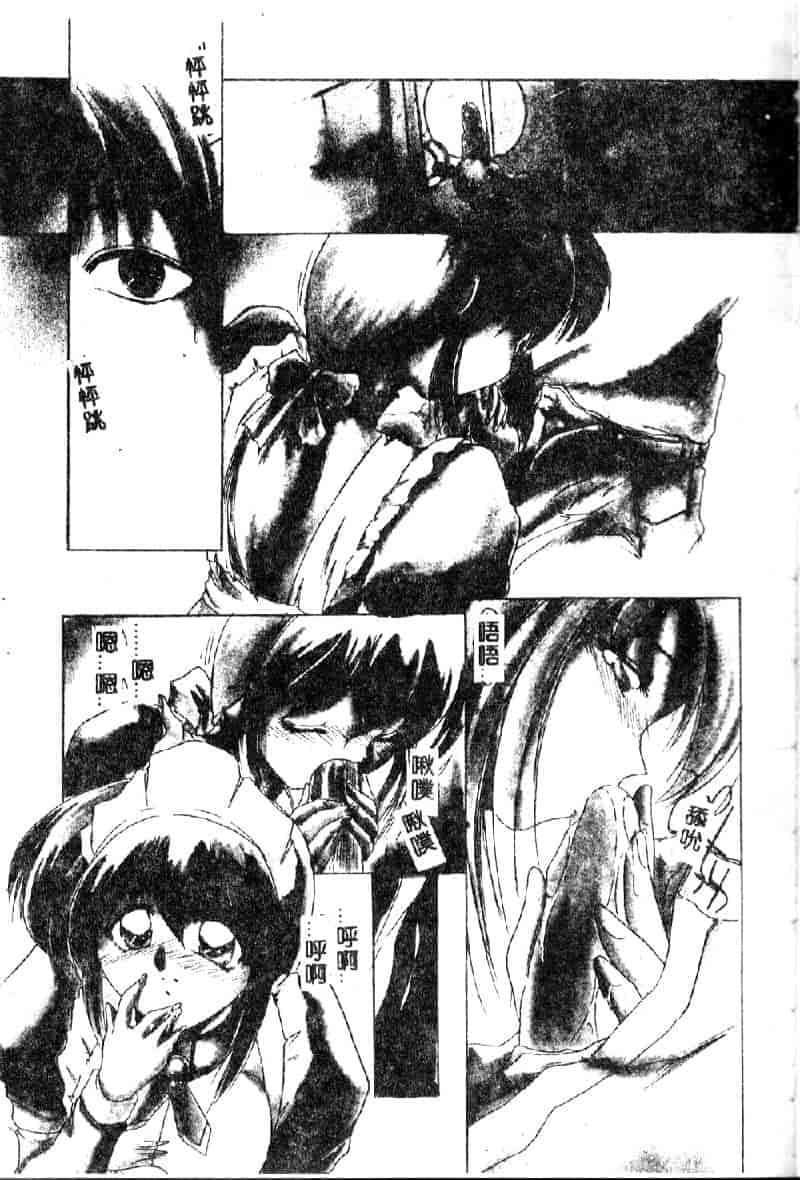 汉化版-[DELTA·M] 淫靡な日記_第1集