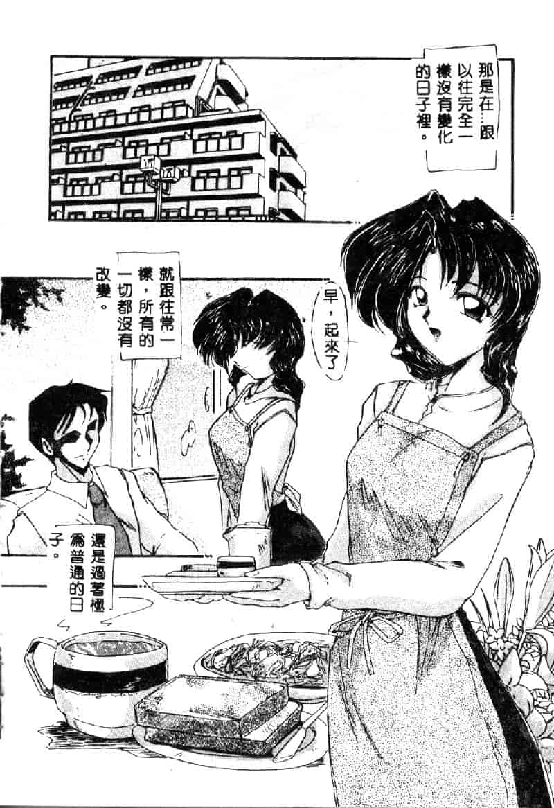 汉化版-[DELTA·M] 淫靡な日記_第3集