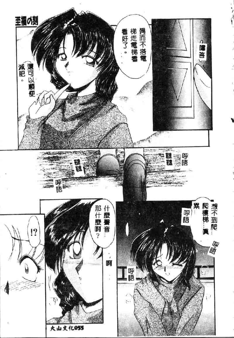 汉化版-[DELTA·M] 淫靡な日記_第3集