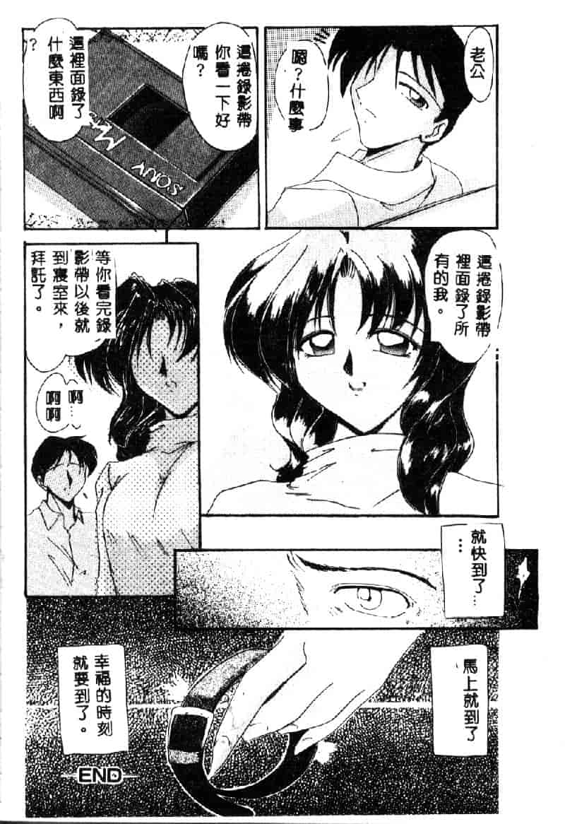 汉化版-[DELTA·M] 淫靡な日記_第3集