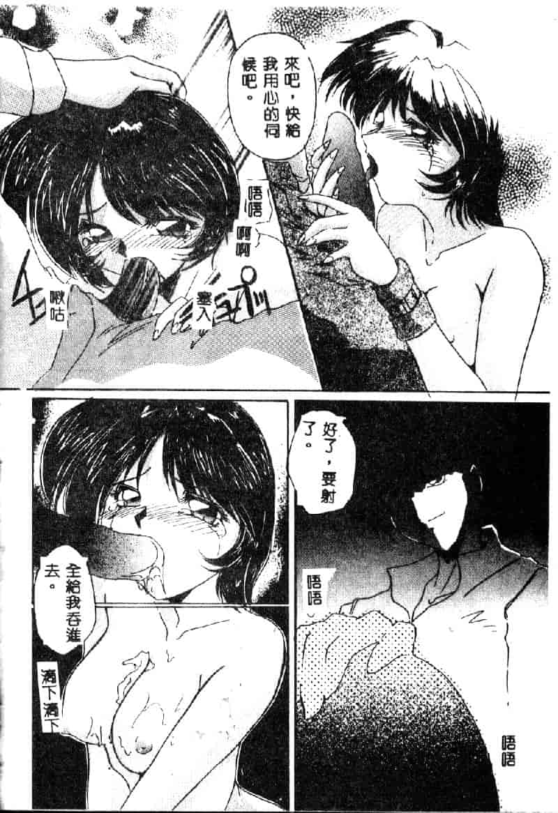 汉化版-[DELTA·M] 淫靡な日記_第4集