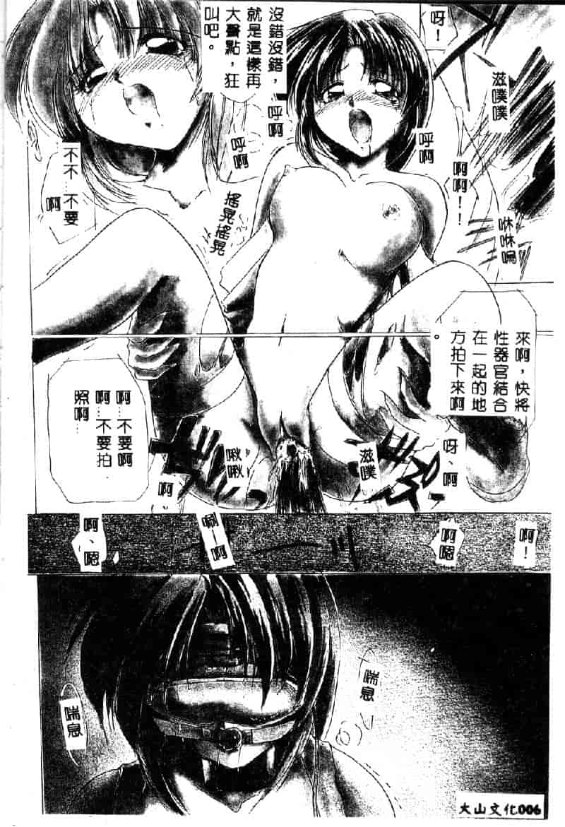 汉化版-[DELTA·M] 淫靡な日記_第1集